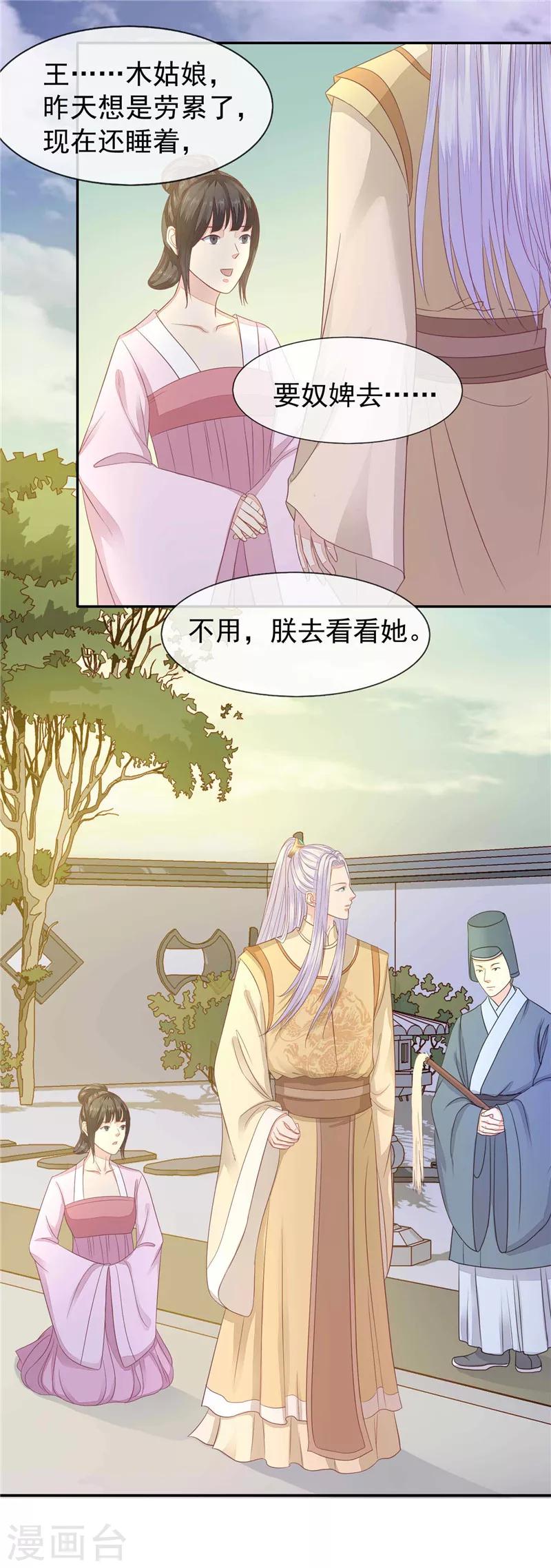 第18话 不再是他的妻-第19话