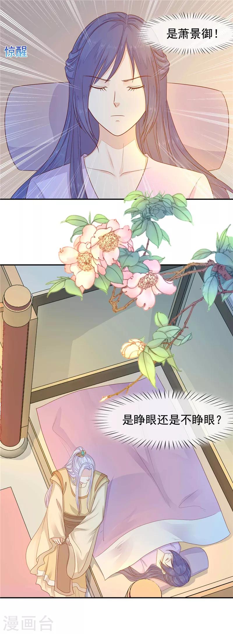 第18话 不再是他的妻-第19话