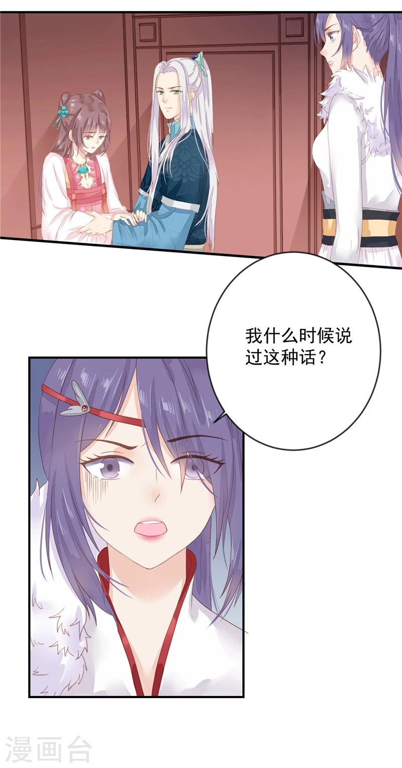 第2话 滚出去-第3话