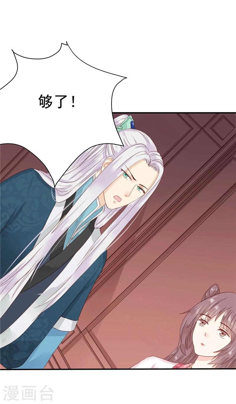 第2话 滚出去-第3话