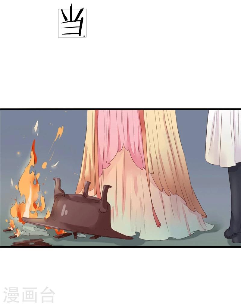 第2话 滚出去-第3话