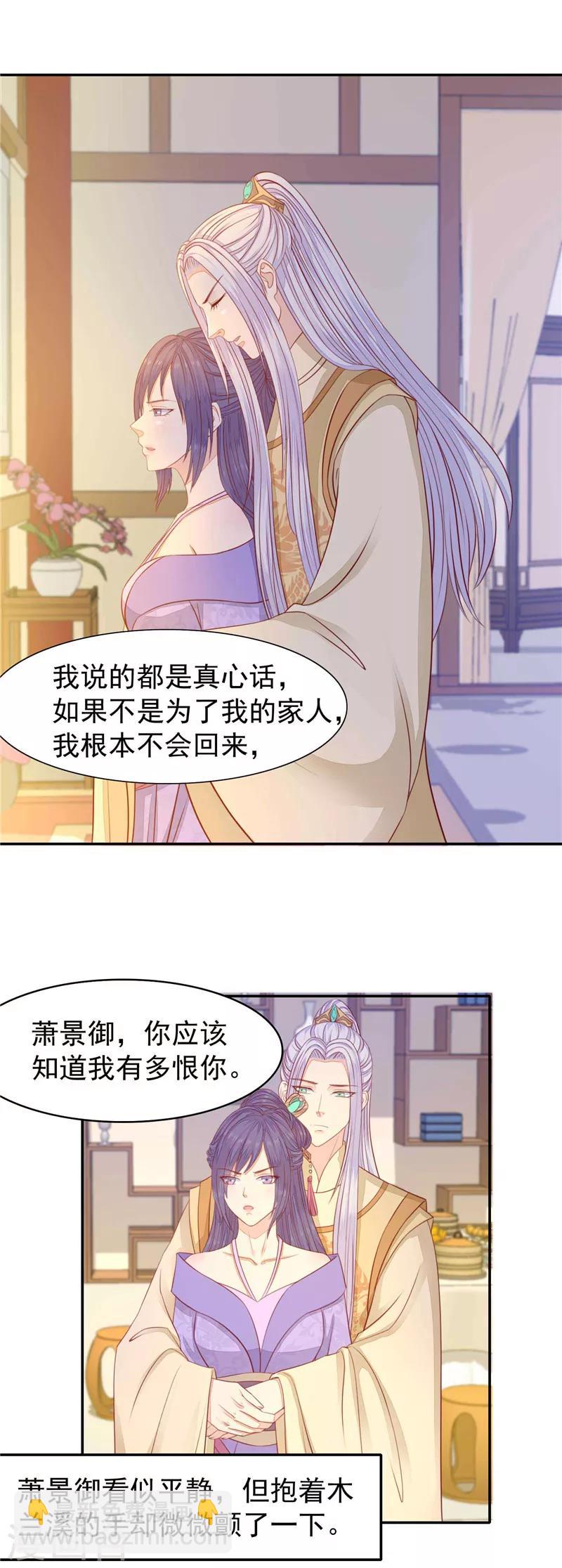 第20话 朕要你-第21话