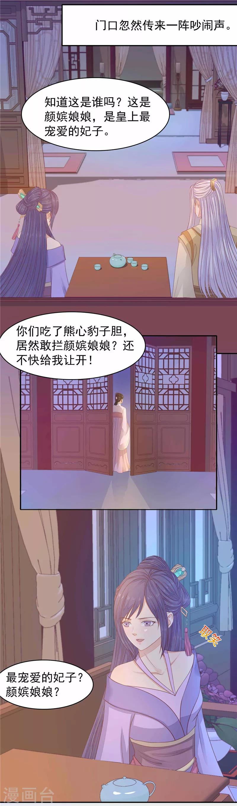 第22话 关系回到冰点-第23话