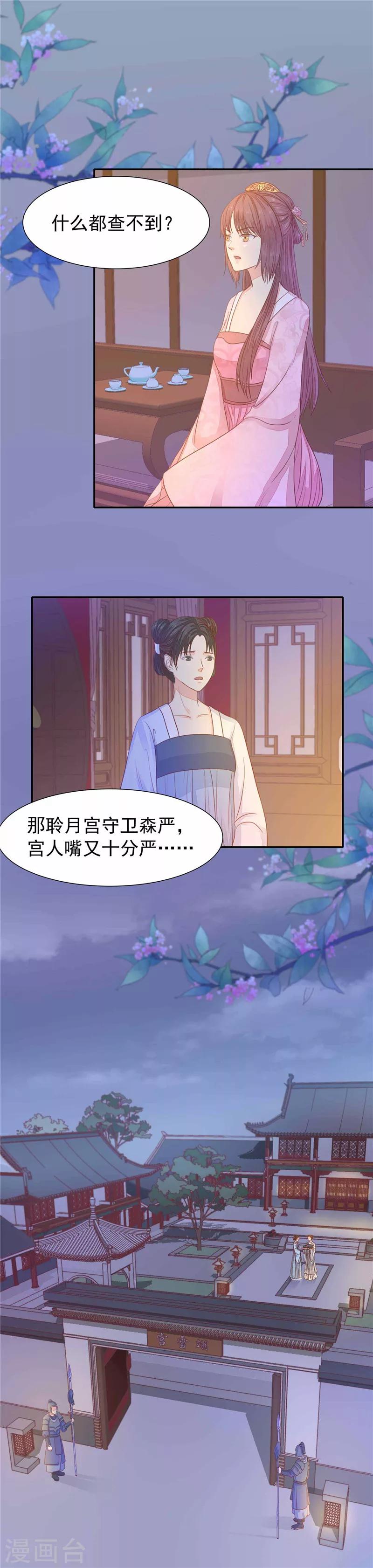 第22话 关系回到冰点-第23话