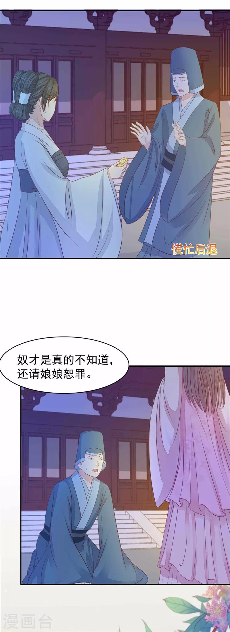 第22话 关系回到冰点-第23话