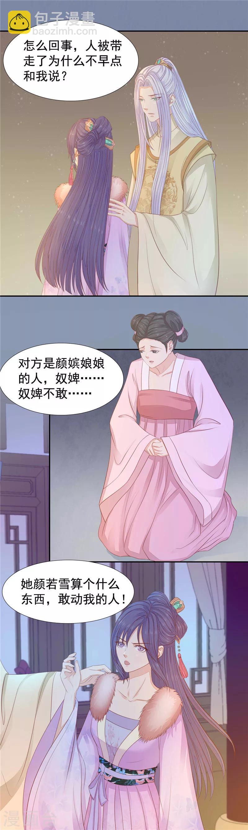 第24话 不再喜欢-第25话