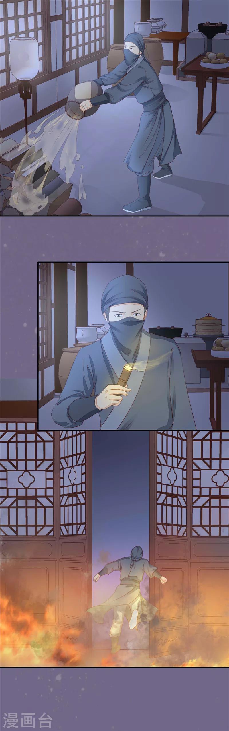 第26话 发现她的身份-第27话