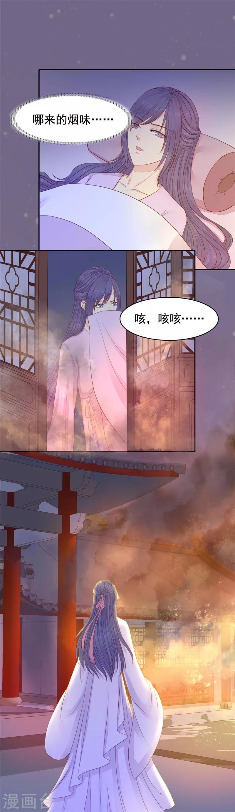 第26话 发现她的身份-第27话