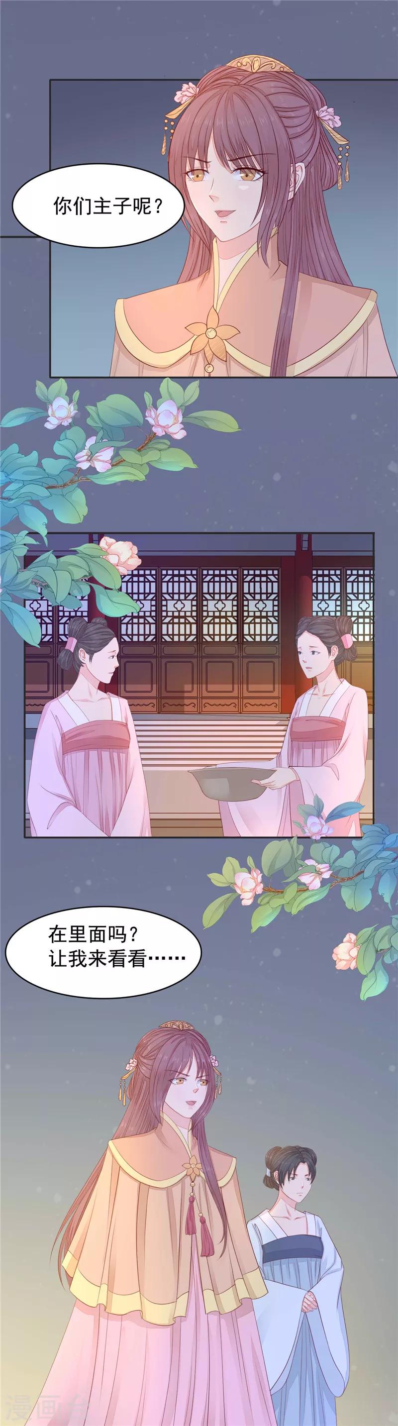 第26话 发现她的身份-第27话