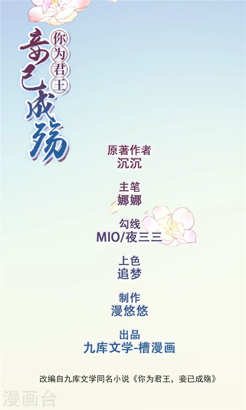 第26话 发现她的身份-第27话