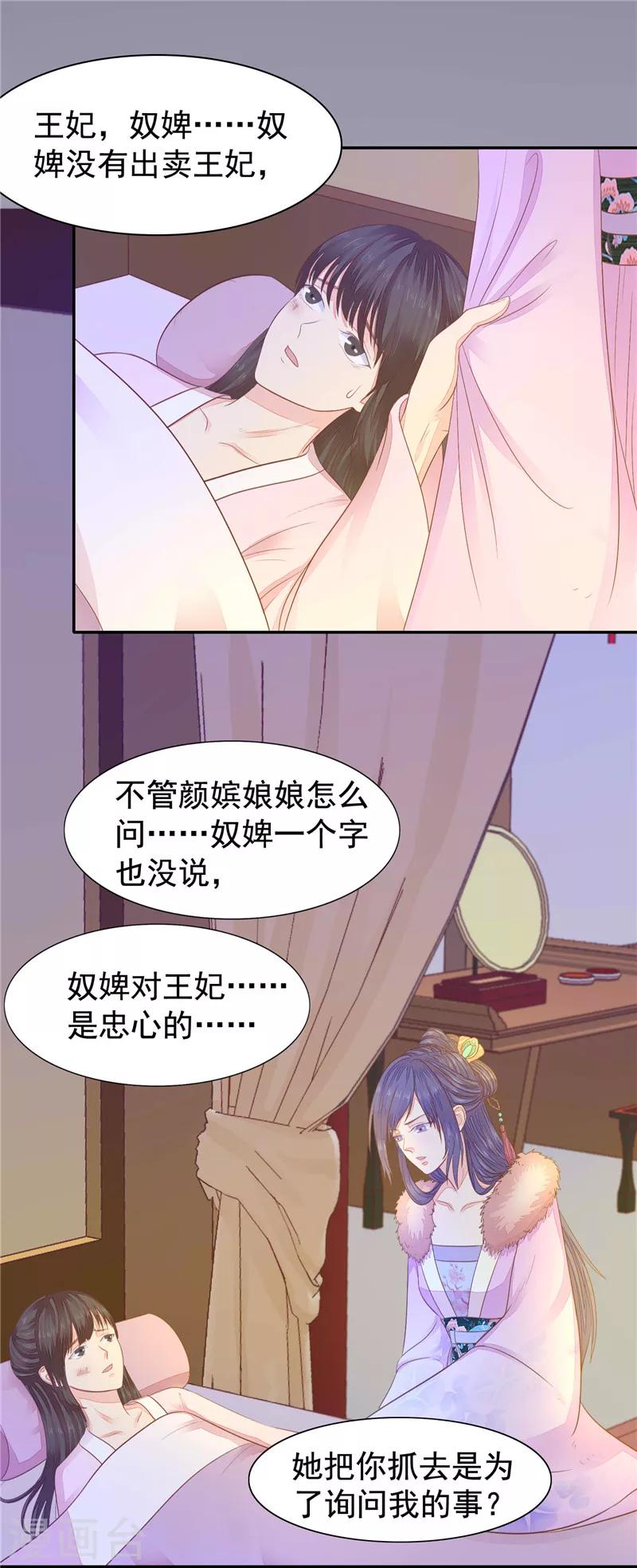 第26话 发现她的身份-第27话