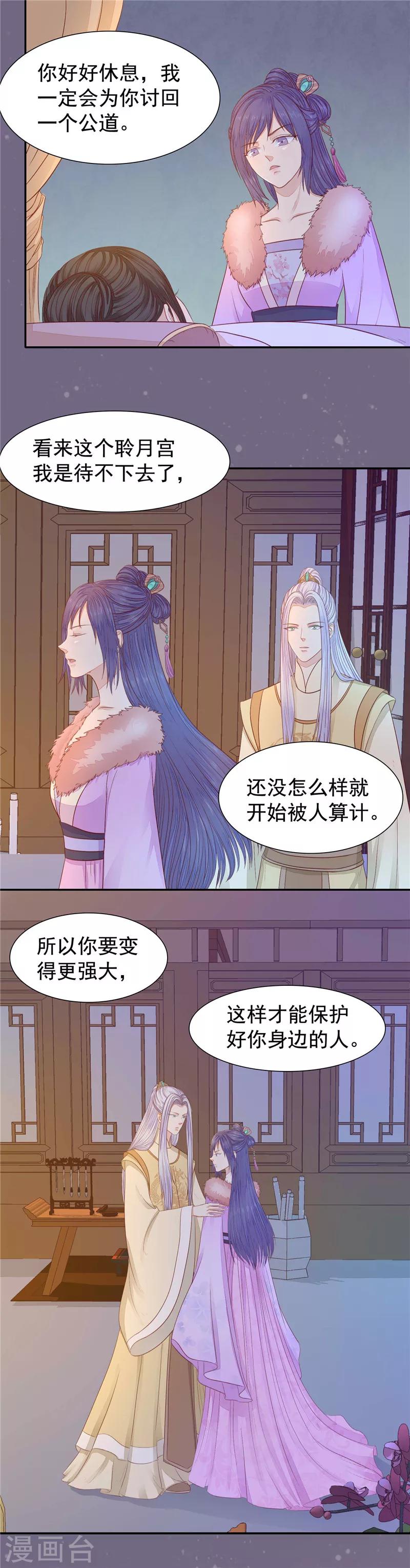 第26话 发现她的身份-第27话