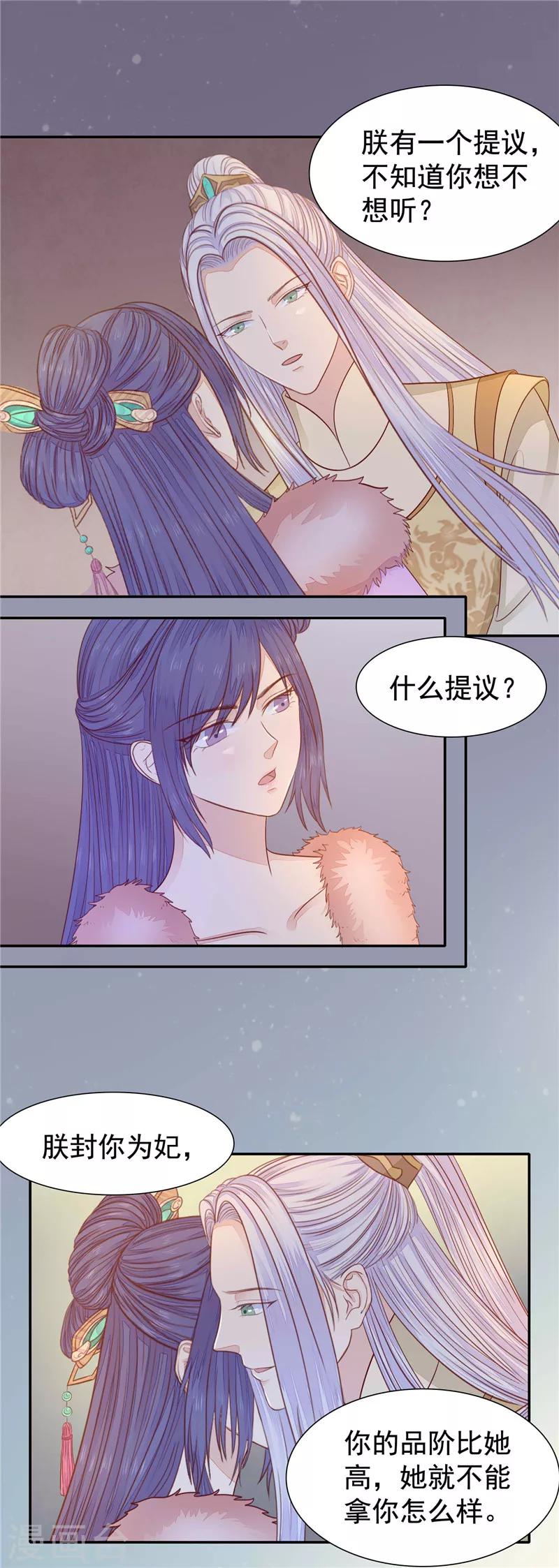 第26话 发现她的身份-第27话