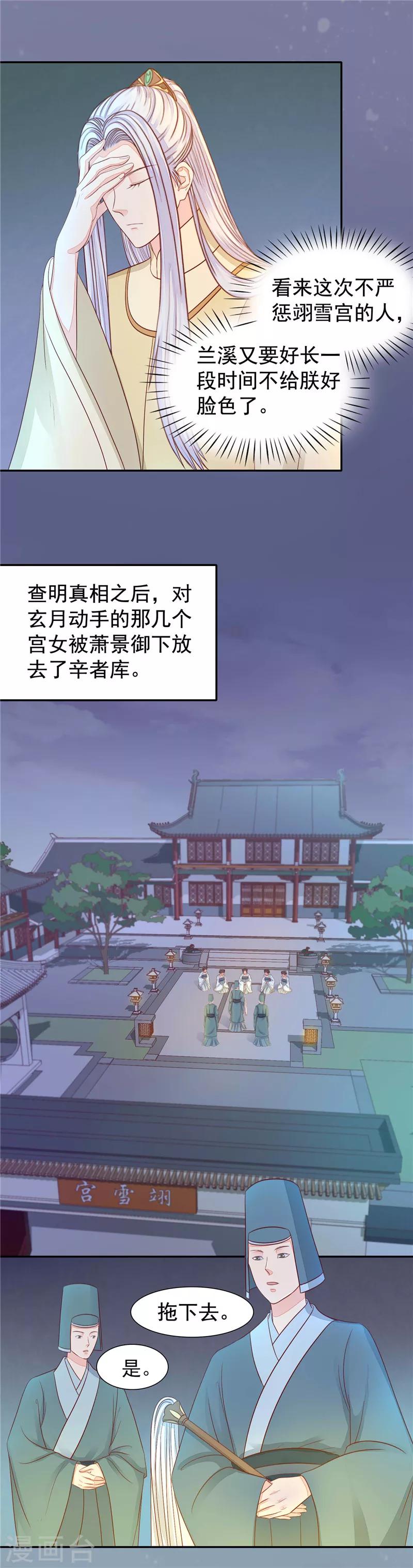 第26话 发现她的身份-第27话