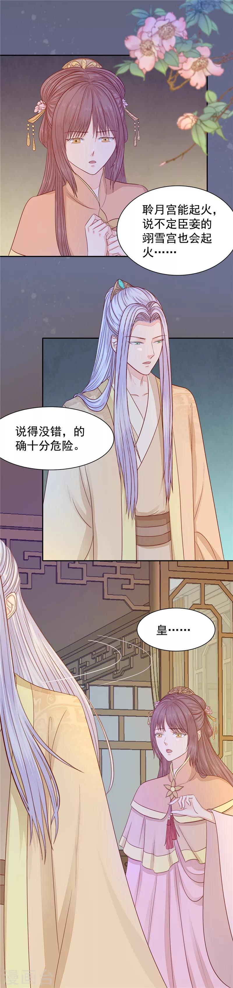第28话 起火了-第29话