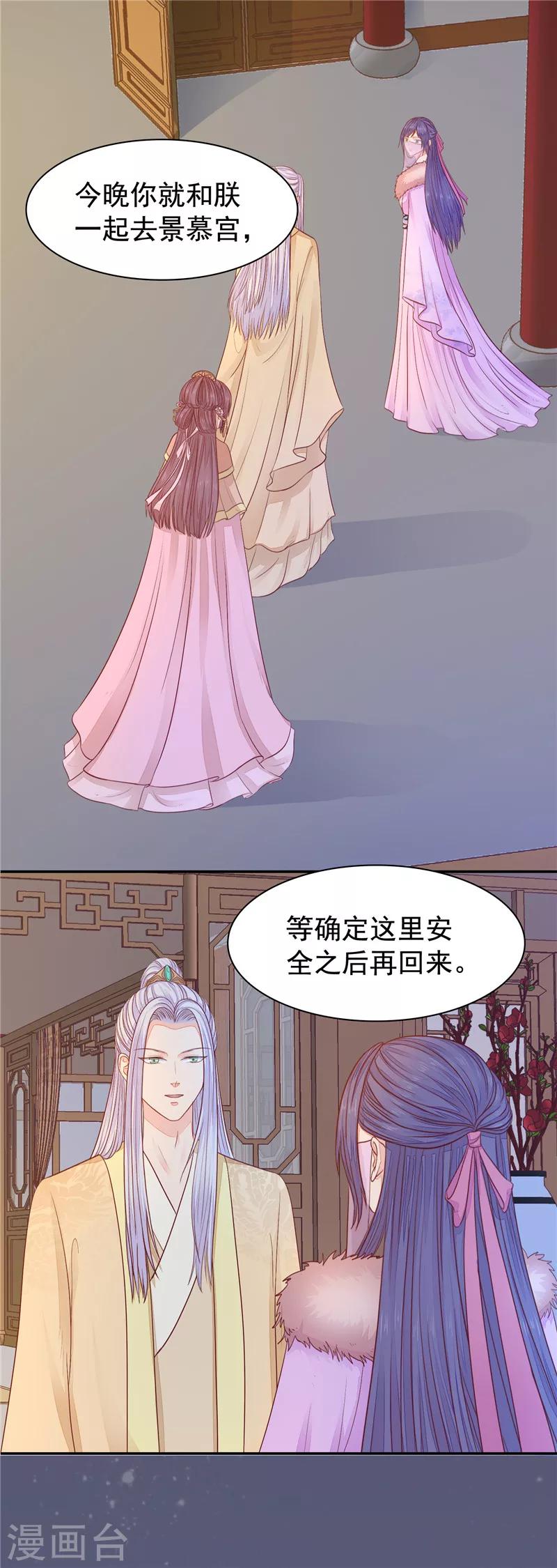 第28话 起火了-第29话