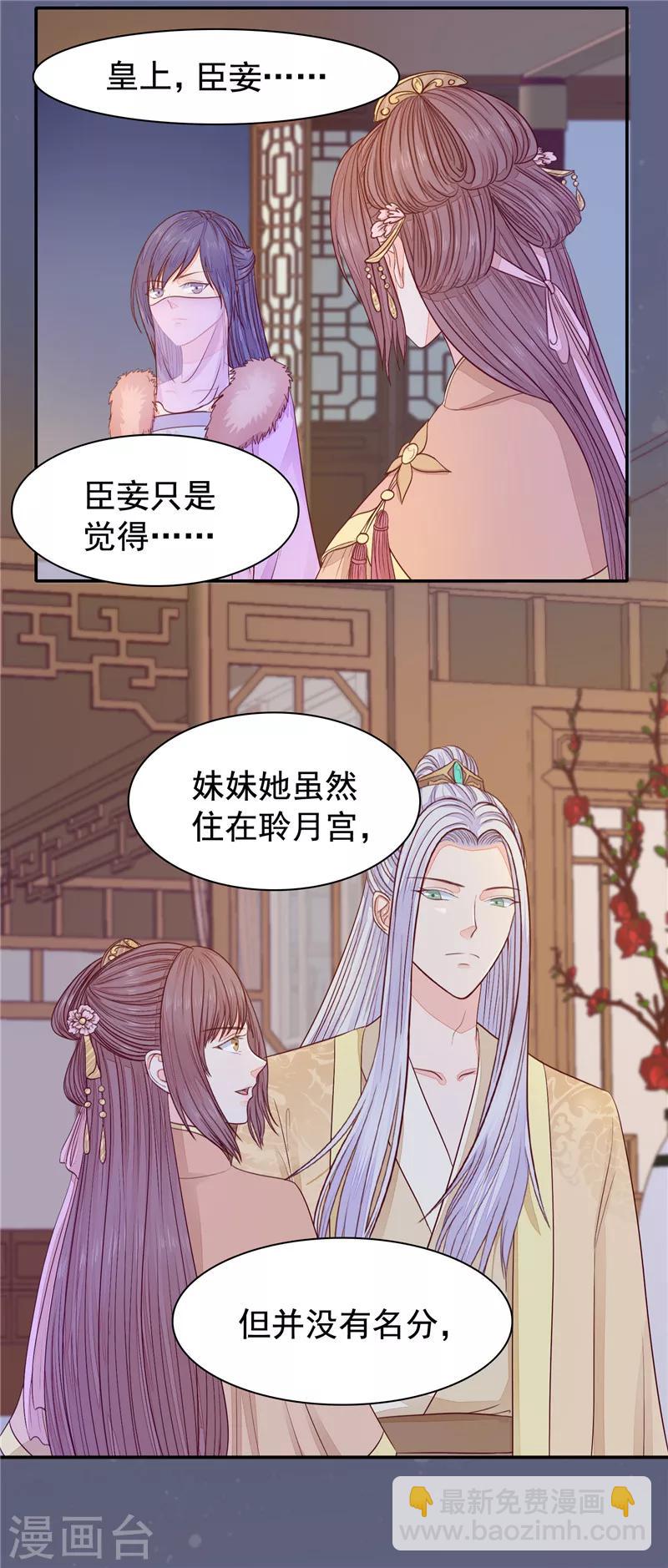 第28话 起火了-第29话