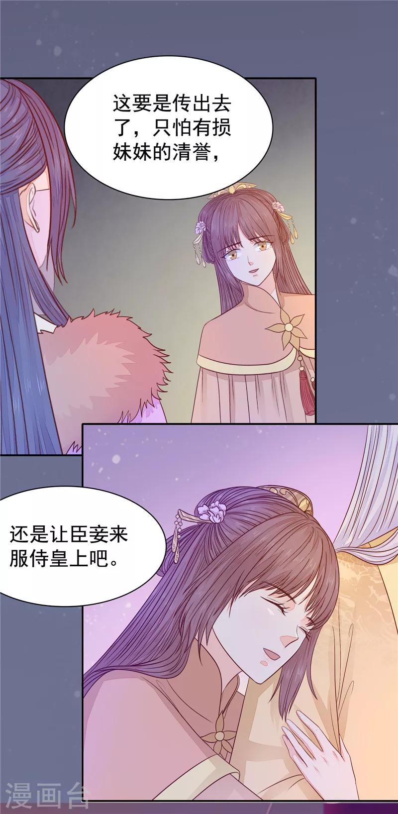 第28话 起火了-第29话