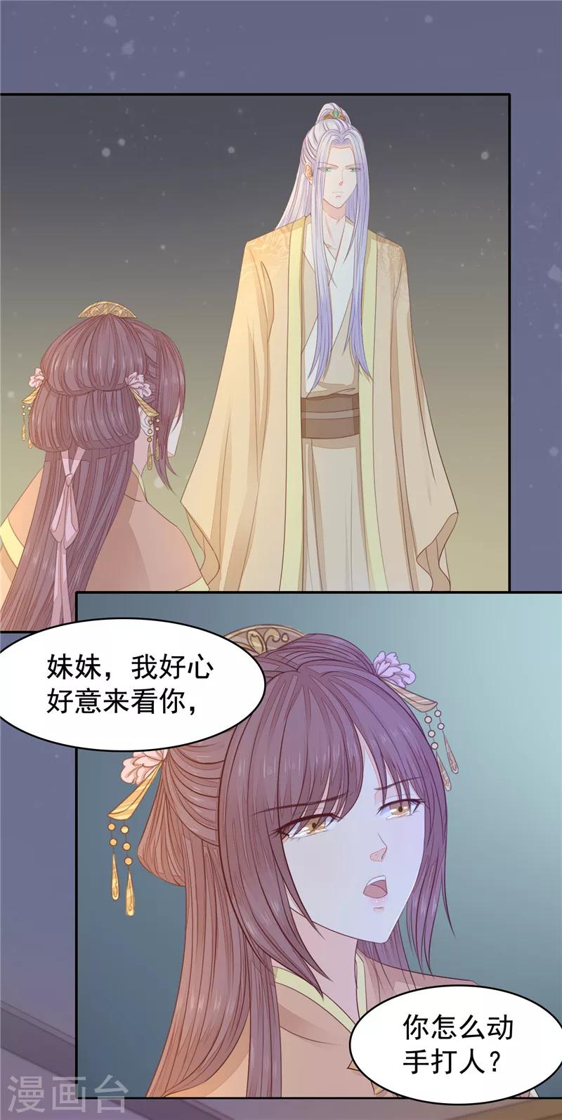 第28话 起火了-第29话