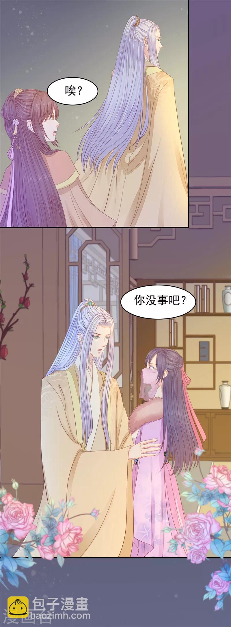 第28话 起火了-第29话