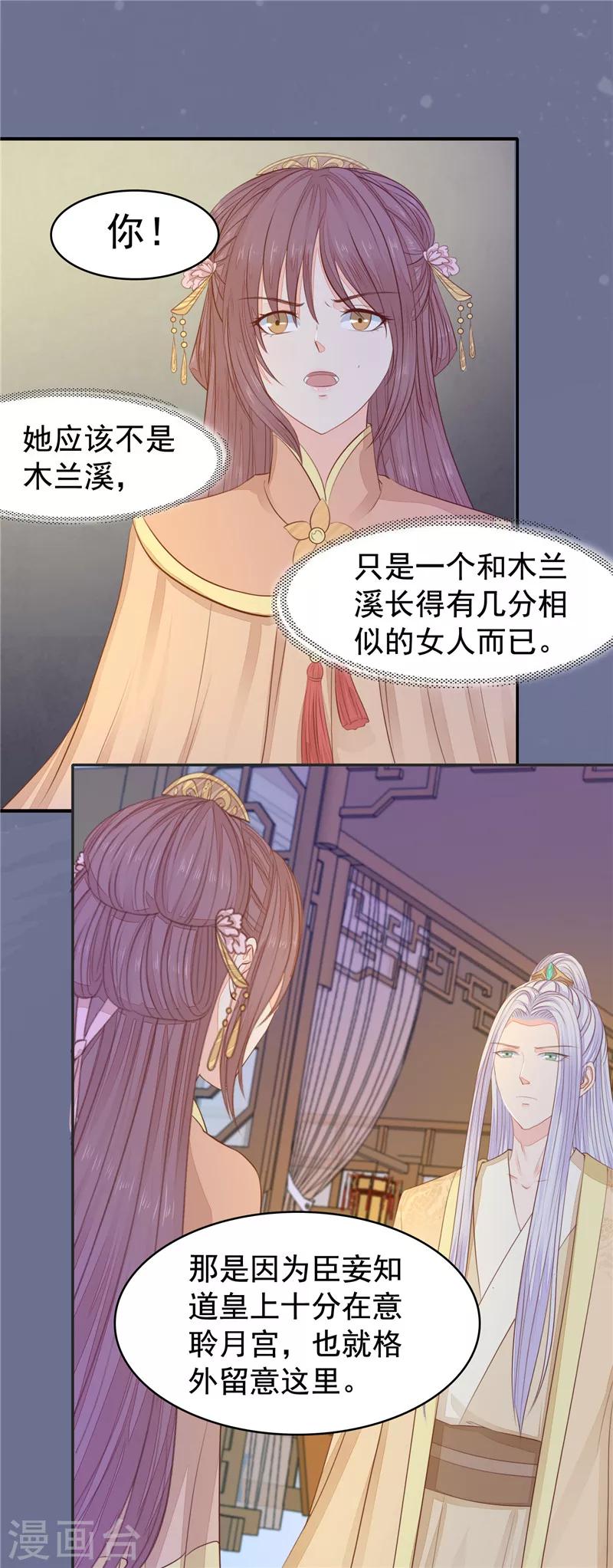 第28话 起火了-第29话