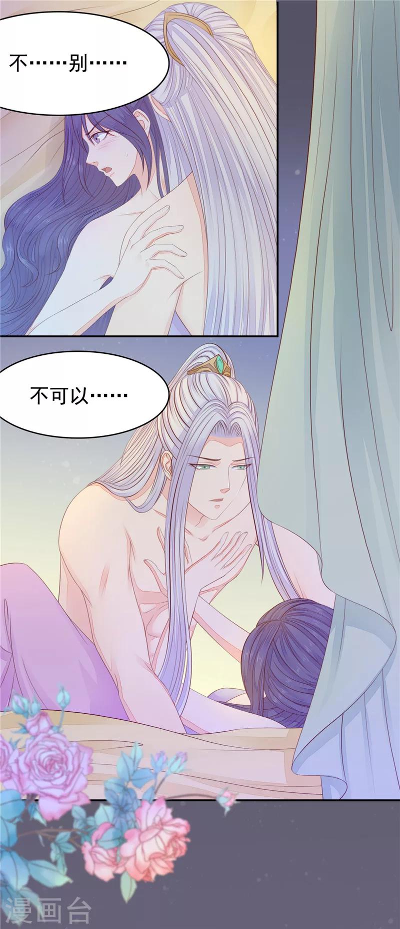 第30话 我只要你！-第31话