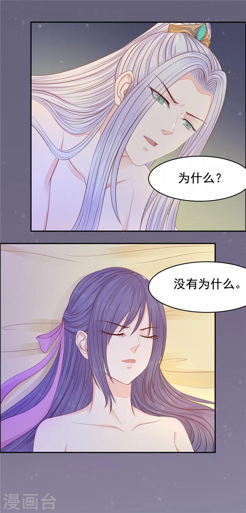 第30话 我只要你！-第31话