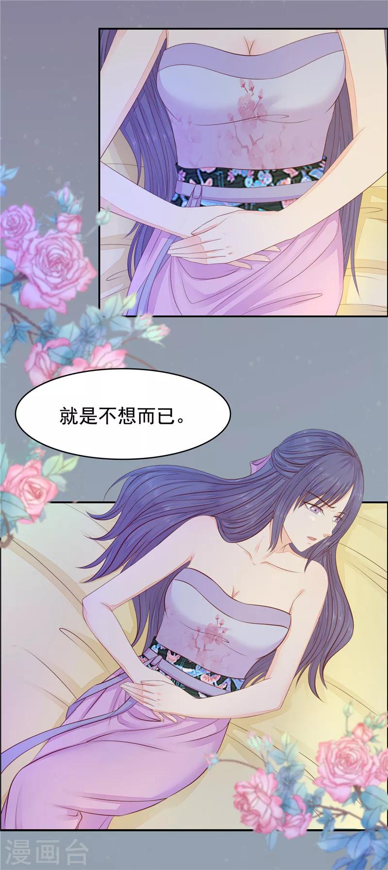 第30话 我只要你！-第31话