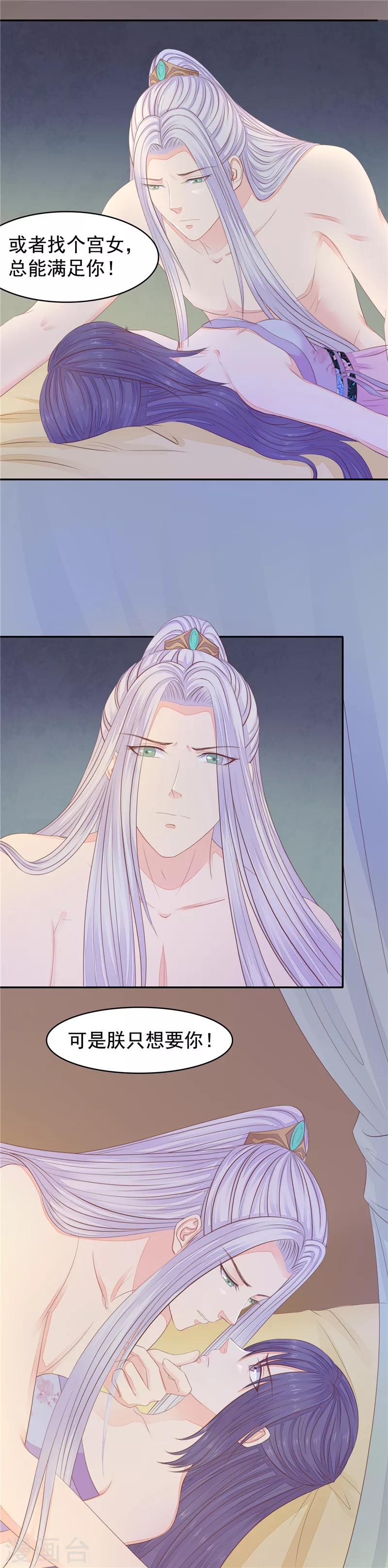 第30话 我只要你！-第31话