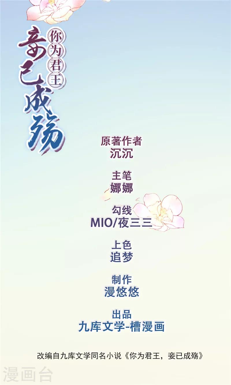 第30话 我只要你！-第31话