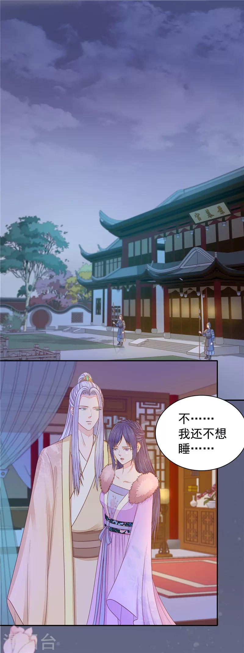 第30话 我只要你！-第31话