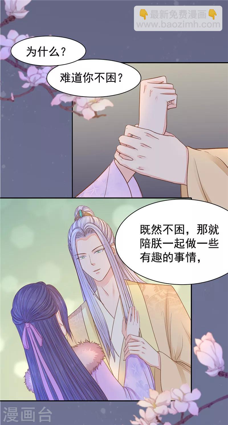 第30话 我只要你！-第31话