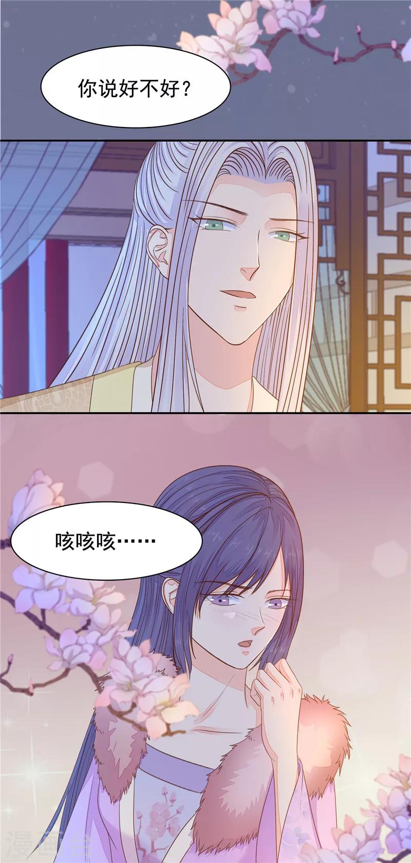 第30话 我只要你！-第31话