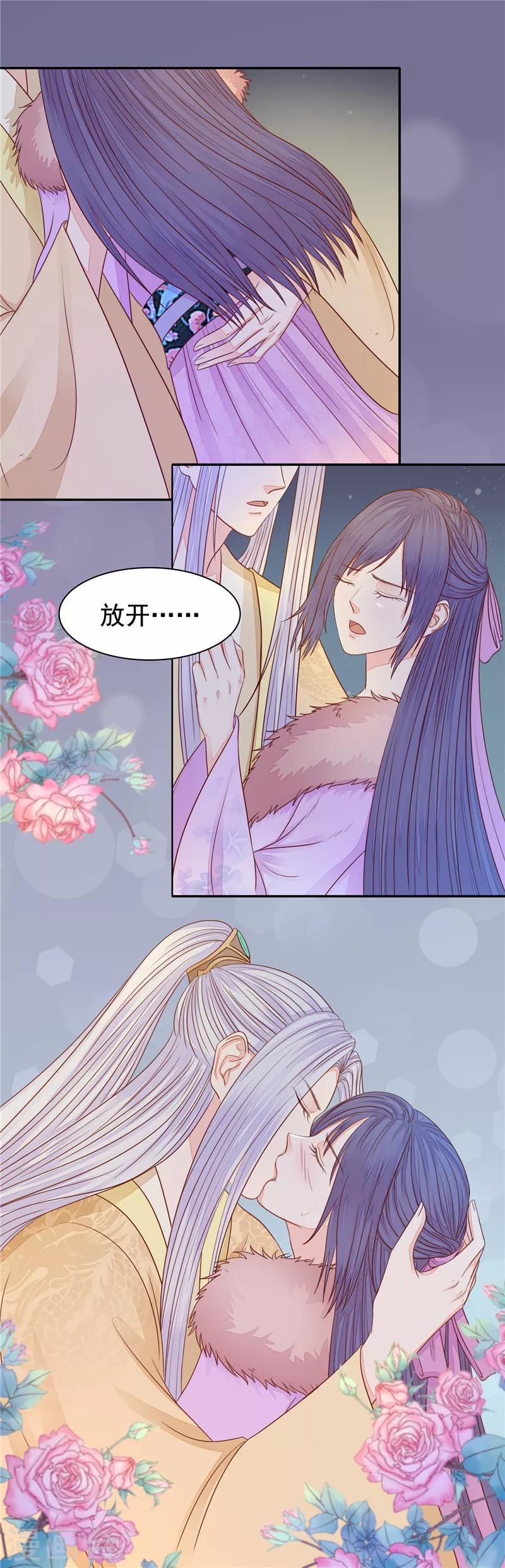 第30话 我只要你！-第31话