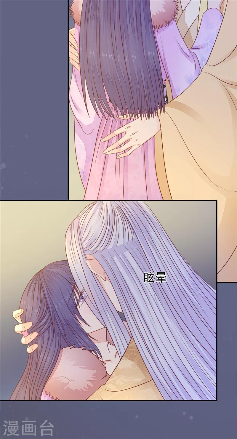 第30话 我只要你！-第31话
