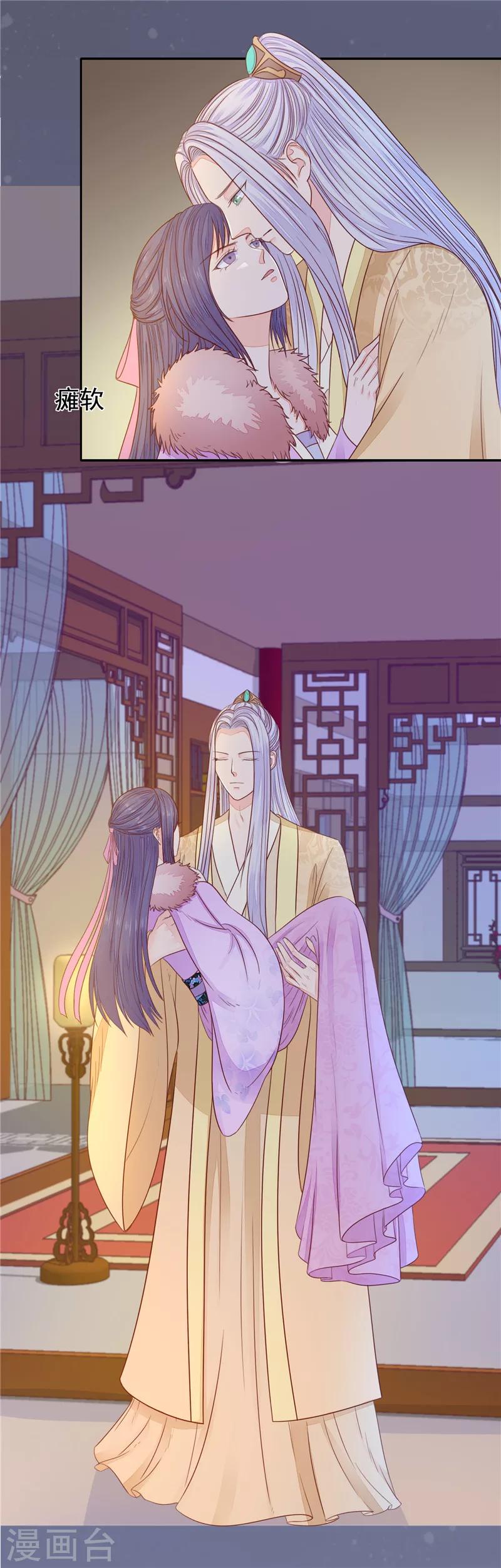 第30话 我只要你！-第31话
