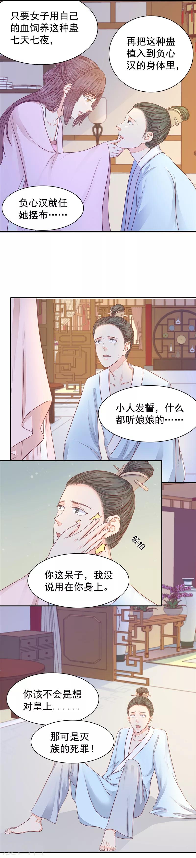第32话 试探1-第33话