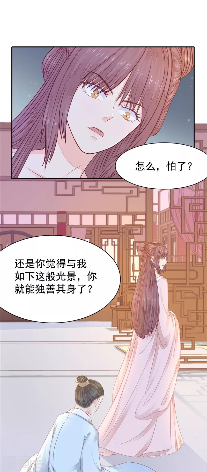 第32话 试探1-第33话