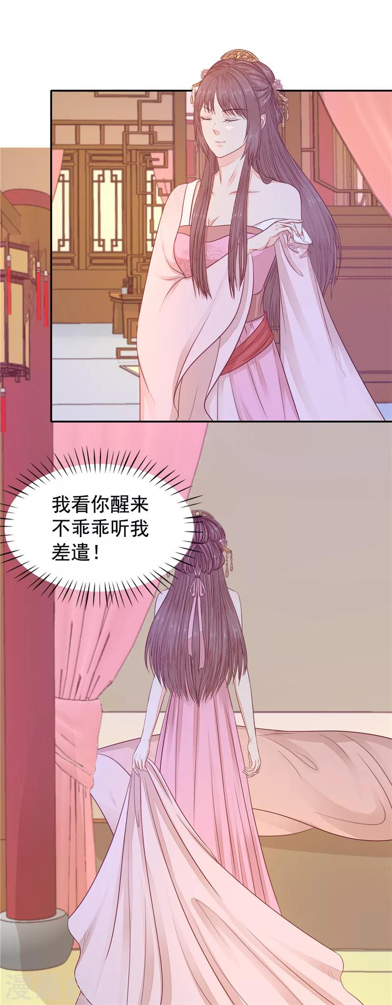 第32话 试探1-第33话