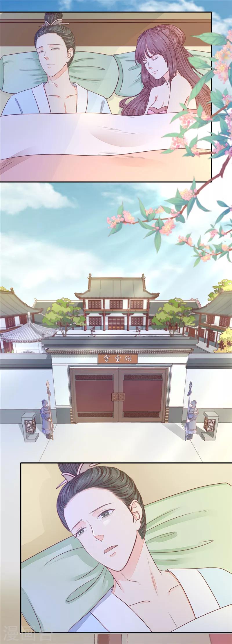第32话 试探1-第33话