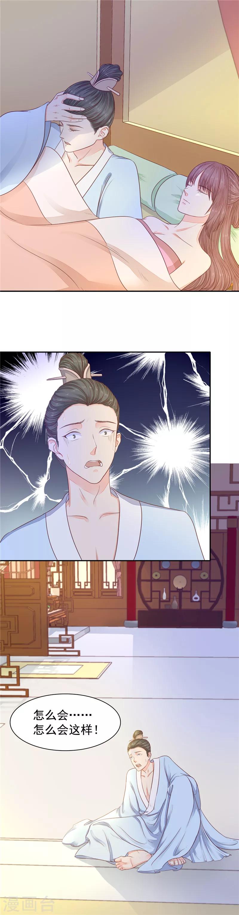 第32话 试探1-第33话