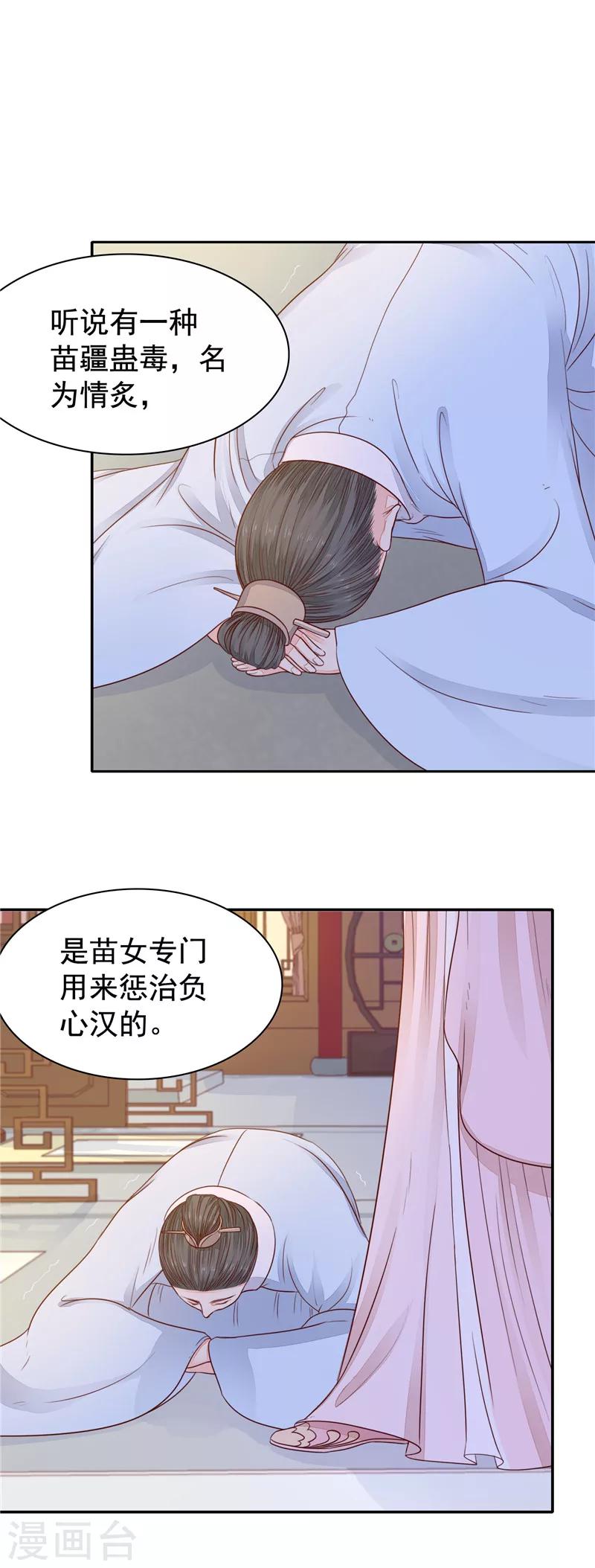 第32话 试探1-第33话