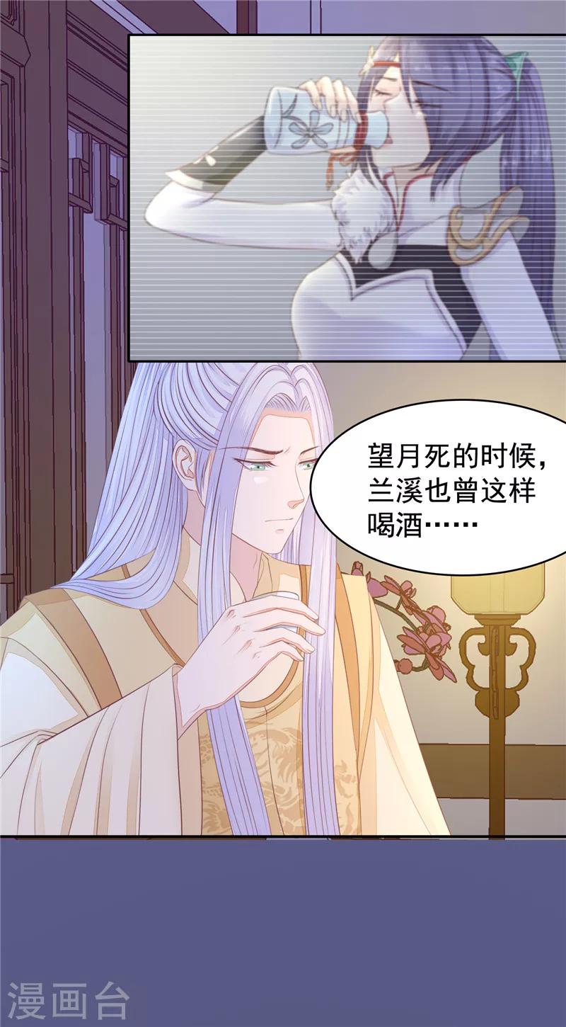 第34话 误会加深1-第35话