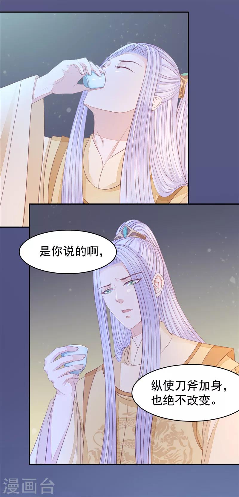 第34话 误会加深1-第35话