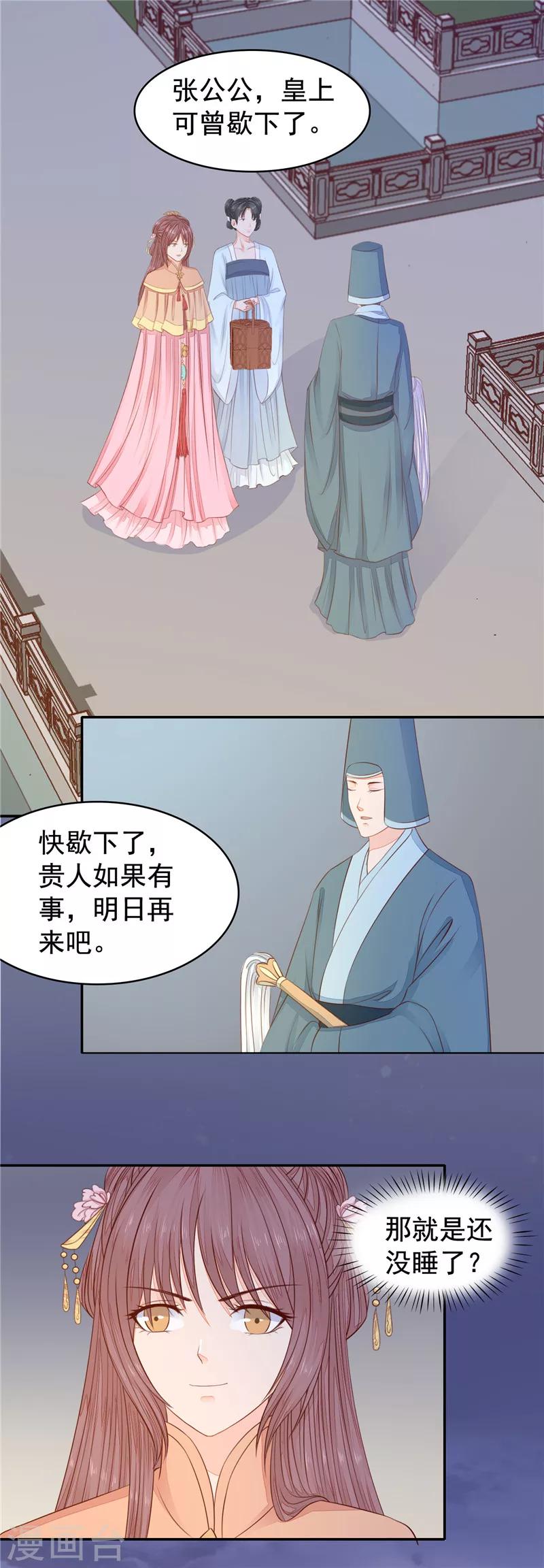 第34话 误会加深1-第35话