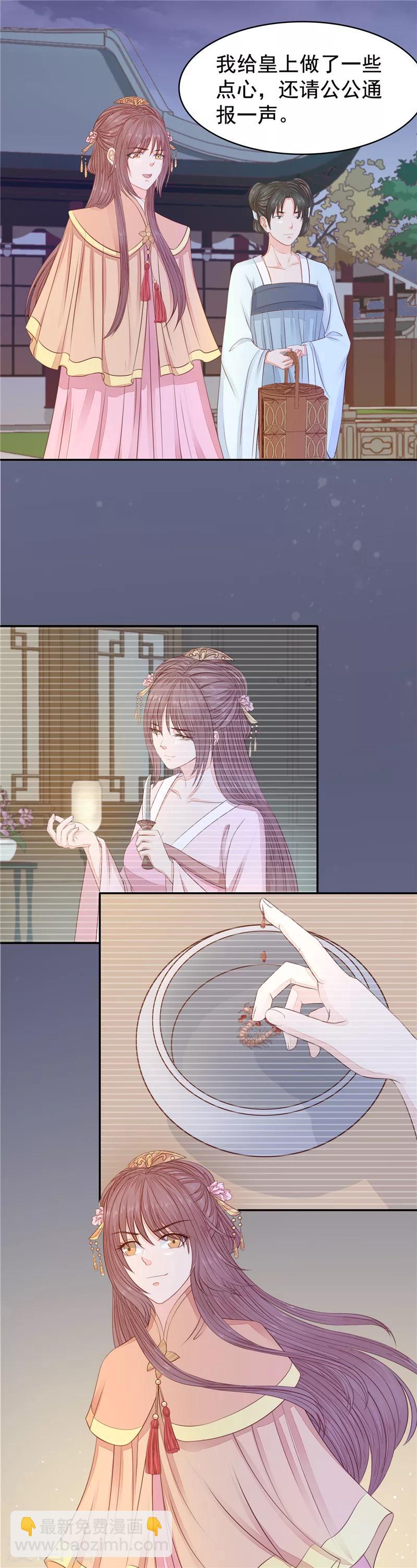 第34话 误会加深1-第35话