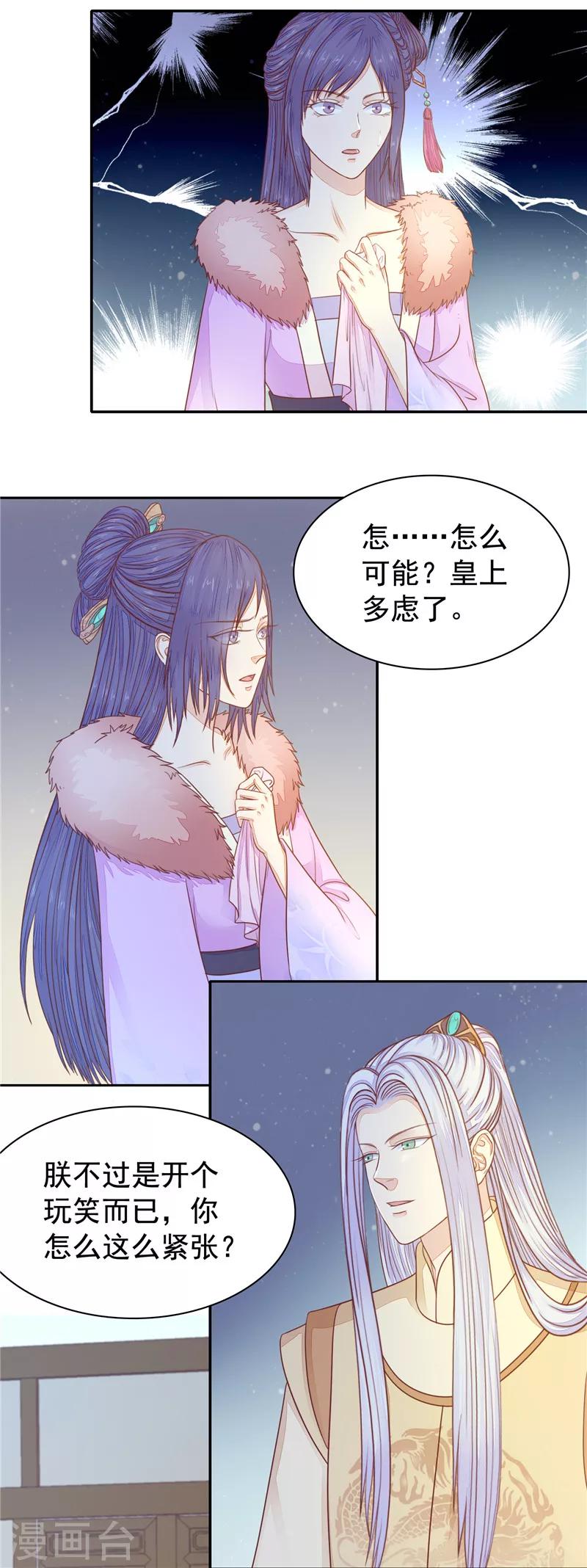 第34话 误会加深1-第35话
