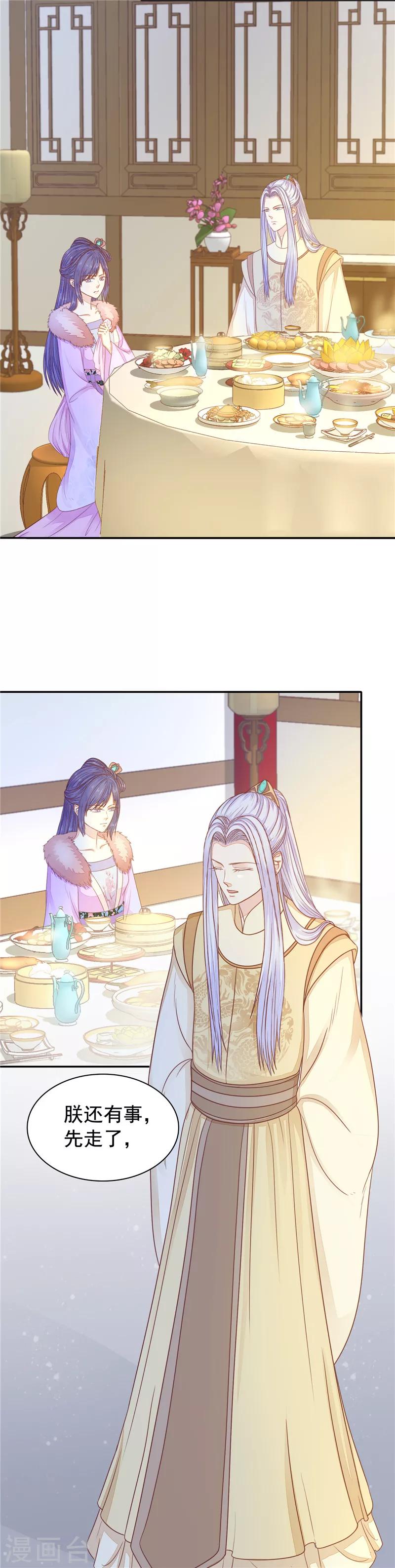 第34话 误会加深1-第35话