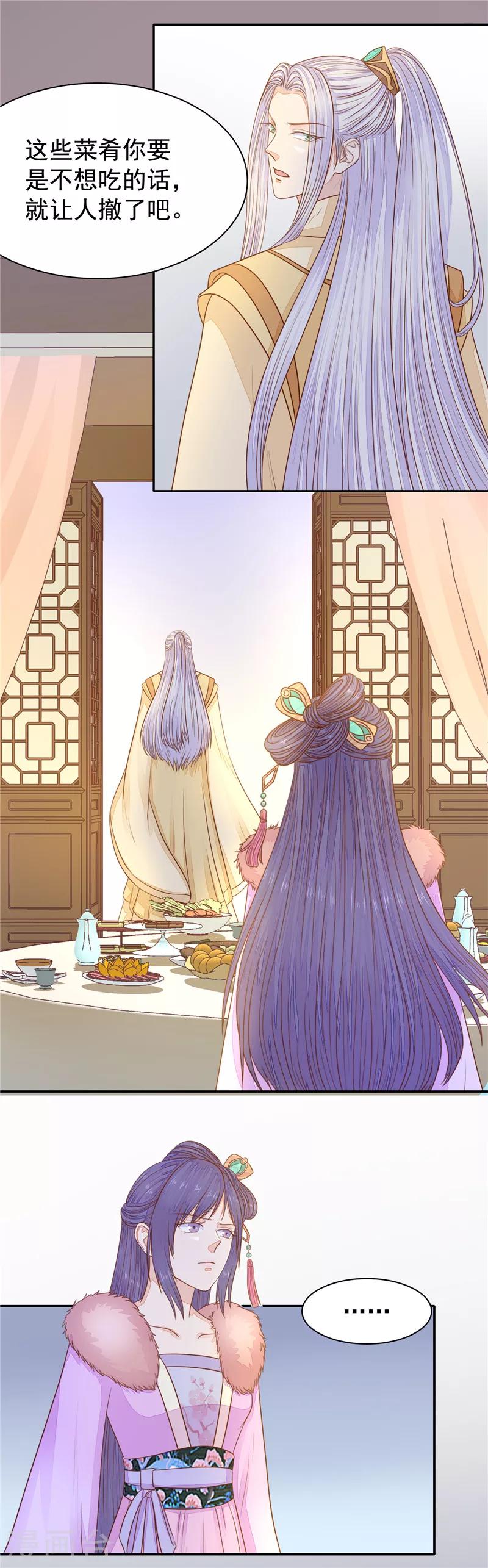 第34话 误会加深1-第35话