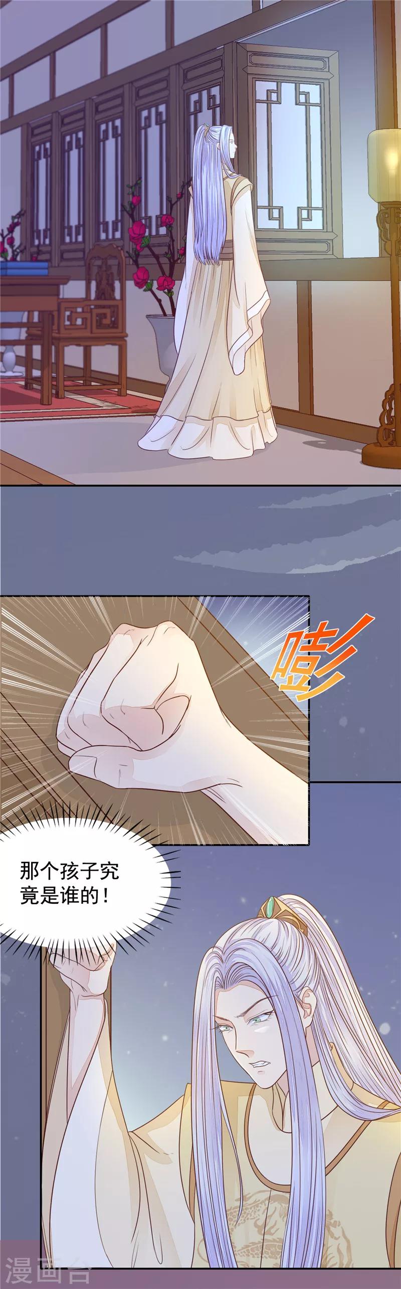 第34话 误会加深1-第35话